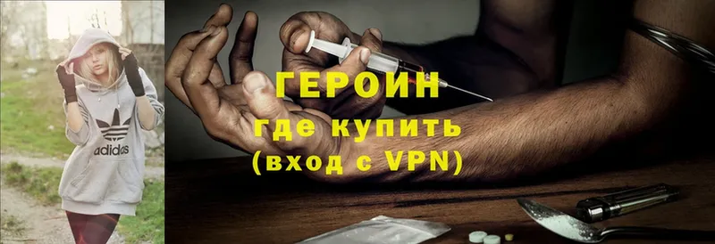 ГЕРОИН Heroin  Наволоки 